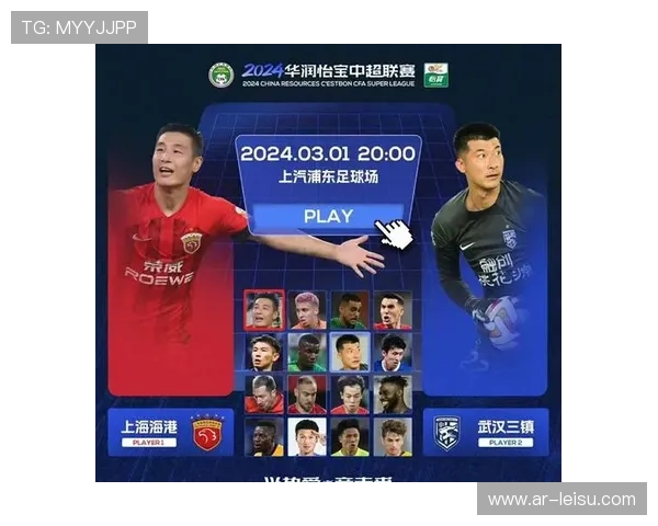 2026赛季中超联赛赛程公布将于3月6日开幕11月8日收官